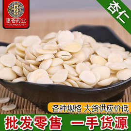 杏仁批发白杏仁去皮脱苦 南杏仁 甜杏仁散装杏仁批发量大价优