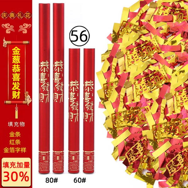 56] 80cm [glitter] Gong Xi Fa Cai (gold bar + red bar + words) 50 pieces/box,