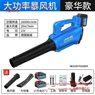 New rechargeable lithium blower industrial high-power storm gun powerful household hair dryer soot blower blowing