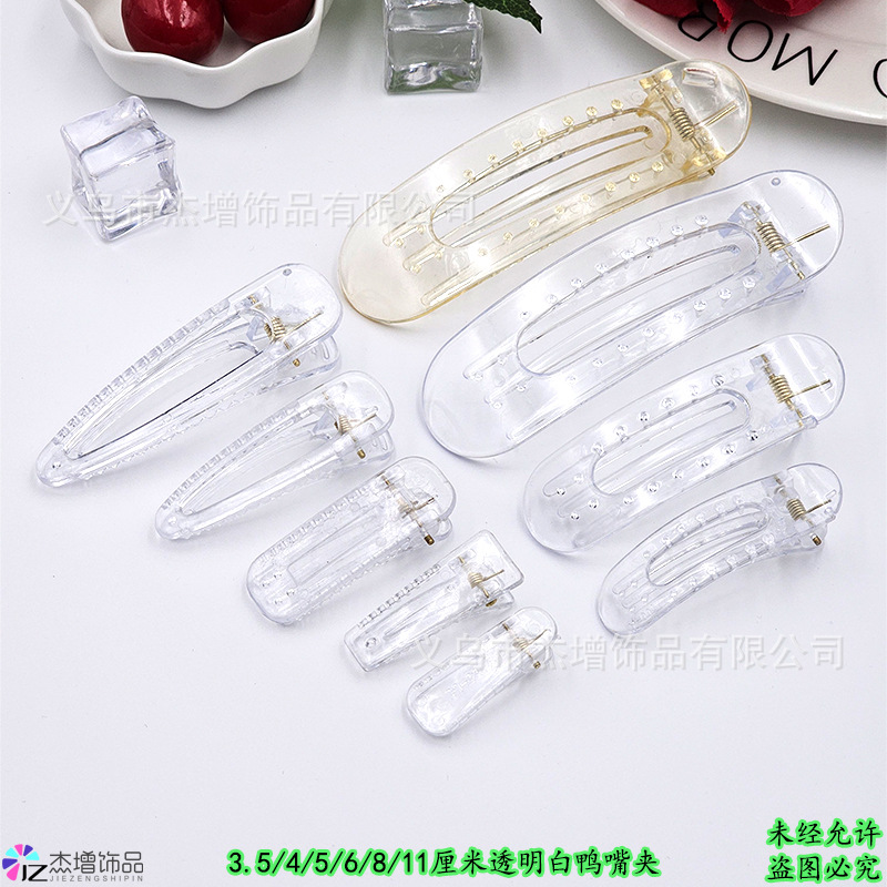 6CM-11CM Simple Joker Grab Clip Ladies Back Head Pan Hair Lazy Clip Champagne Transparent Hair Accessories Traceless Hairpin