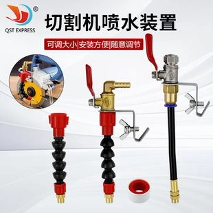 Angle Grinder Marble Cutting Machine Water Adding Device Water Spray Device Cooling Dust Removal Dustproof Nozzle Water Spray Nozzle