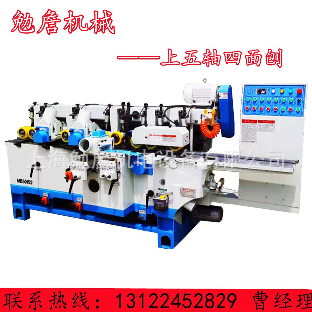 全自动四面刨MB4015重型高速螺旋刨床刨板机木工刨砂机线条开槽