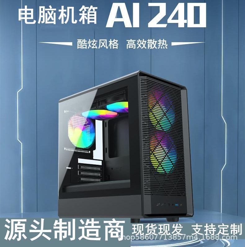 装机推荐电脑台式机ATX机箱游戏侧透中塔式办公桌面散热|undefined