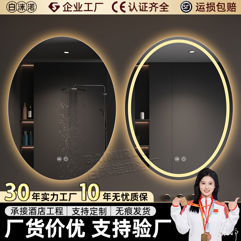 Espejo ovalado para baño, espejo de tocador montado en la pared, espejo de maquillaje para tocador con luz y desempañador, espejo para baño