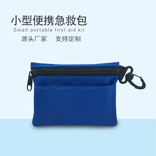 户外便携急救包消防应急包救生包仪器小包家庭车用口罩外医疗包