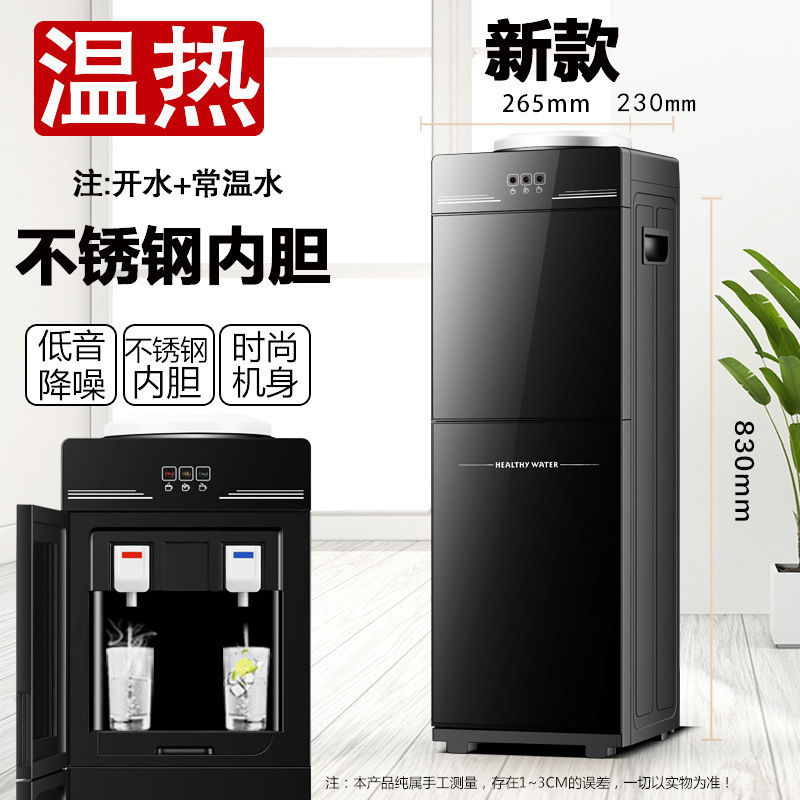 年新款立式饮水机家用全自动智能办公室小型桶装水制冷热水器|undefined