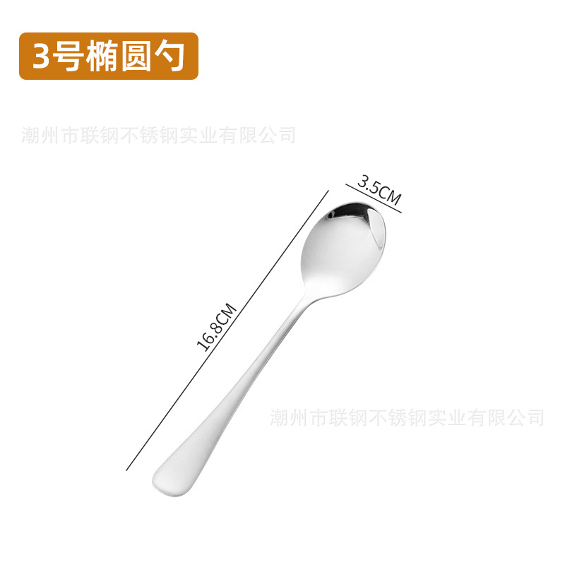 타원형 숟가락 3 번