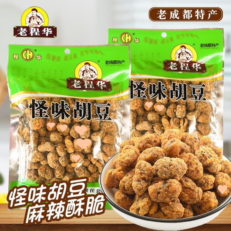 怪味胡豆150g90g80g200g老程华特产兰花豆蚕豆零食坚果干货小吃