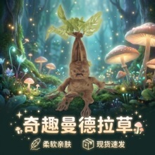 ���R�d���N�������� Mandrake ��������ë�q��߹�����ż���ޘ侫