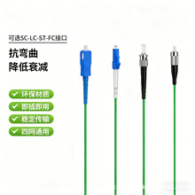 ��ż��Gɫ��ģ��о���w����3��5mβ�w���w��SC-SC/LC/FC/STǧ��