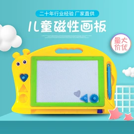 磁性板;儿童画板;板擦