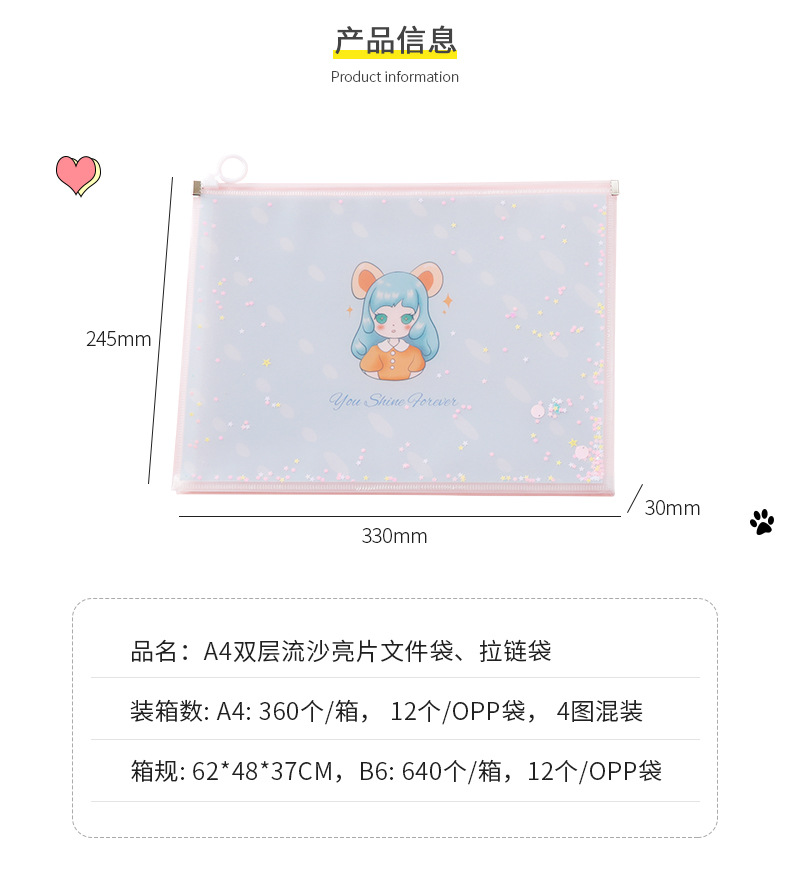 亮片拉链袋_02
