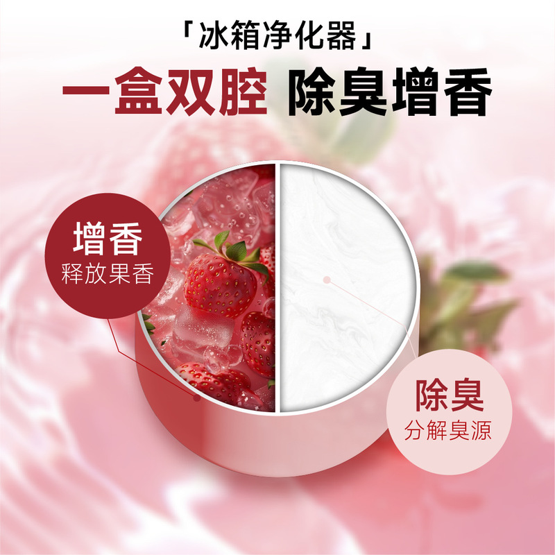 新品蛋蛋冰箱除味剂去异味除味器除臭净化冰箱除味盒防串味香薰|undefined