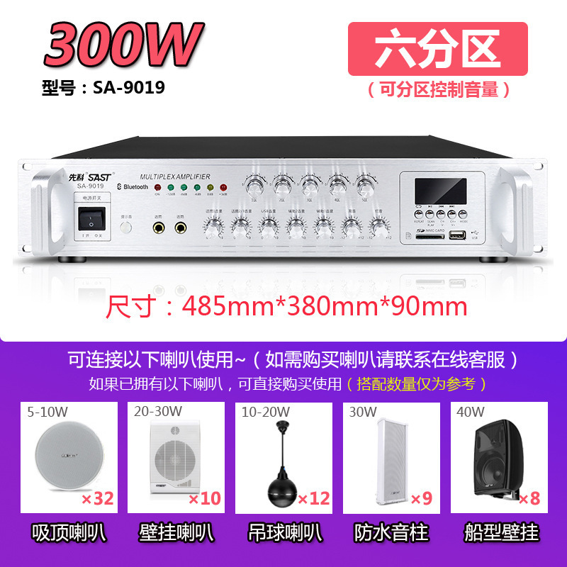 Xianke SA-9019 Bluetooth ハイパワー 6 ゾーンアンププロフェッショナルアンプ定電圧背景男性音楽キャンパス|undefined