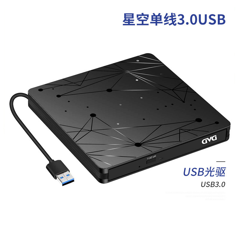 外置光驱DVD3.0USB光驱移动电脑DVD刻录机光驱外接笔记本