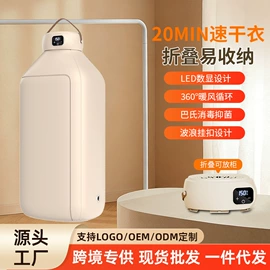 烘鞋器干鞋器;USB风扇;电子灭蚊器