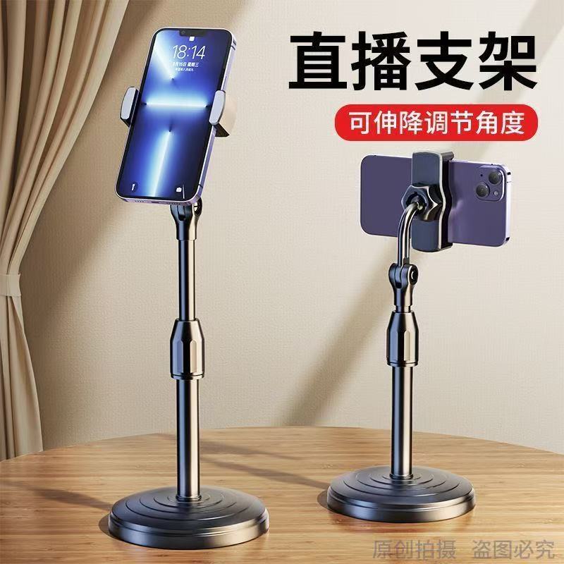 Multifunctional Tool for Taking Photos and Videos, Adjustable Desktop Mobile Phone Holder, Desktop Live Broadcast for Lazy People to Watch Dramas