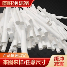 其他泡沫塑料;EPE珍珠棉;泡沫板