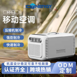 户外便携式可移动空调野营车帐篷冷氣機手提冷热一体化空气冷却器