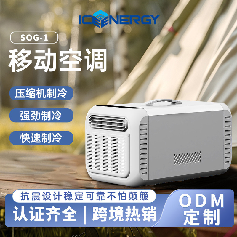 Outdoor Portable Movable Air Conditioner Camper Tent Air Conditioner Portable Hot and Cold Integrated Air Cooler