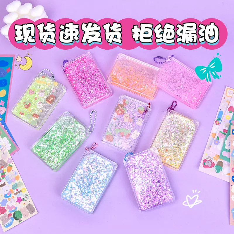 厂家流沙咕卡咕盘咕卡砖可爱挂件贴纸DIY配件手账流沙咕卡盘批发