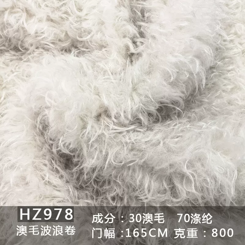 厂家直发澳毛波浪卷羊毛面料秋冬服装毛绒卷曲布料女装大衣外套