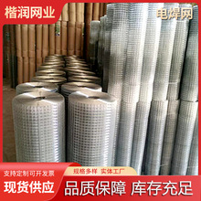 鍍鋅電焊網 外牆保溫電焊鐵絲網內外牆牆面抹灰批盪電焊網廠家