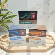 蒂花之秀男士护肤霜沁爽润肤控油保湿50g不粘腻面霜呵护男士皮肤