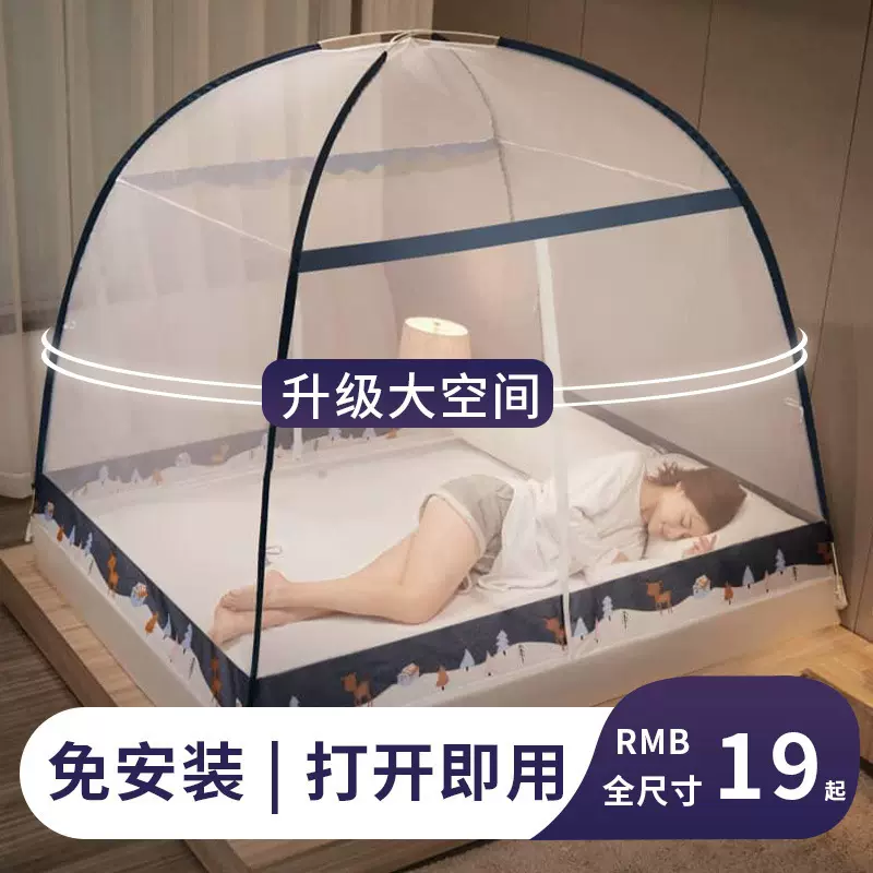 简约免安装蒙古包蚊帐单双人防尘可折叠学生蚊帐宿舍加厚加密蚊帐