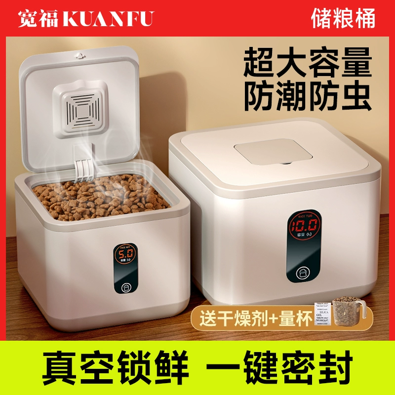 Ведро для хранения корма для кошек герметичное ведро для собачьей еды вакуумное влагостойкое, защищенное от плесени ведро для хранения корма для домашних животных 10 кг ящик для хранения кошачьих закусок