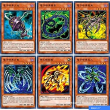 电子龙大全卡组游戏王卡牌龙核新星多变龙超融合天龙头 龙核 无限