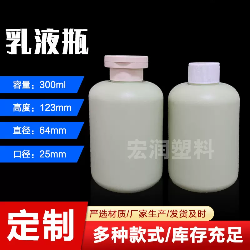 300ML乳液瓶洗发水沐浴露瓶子圆肩翻盖瓶PE毛绒料哑光塑料瓶密封
