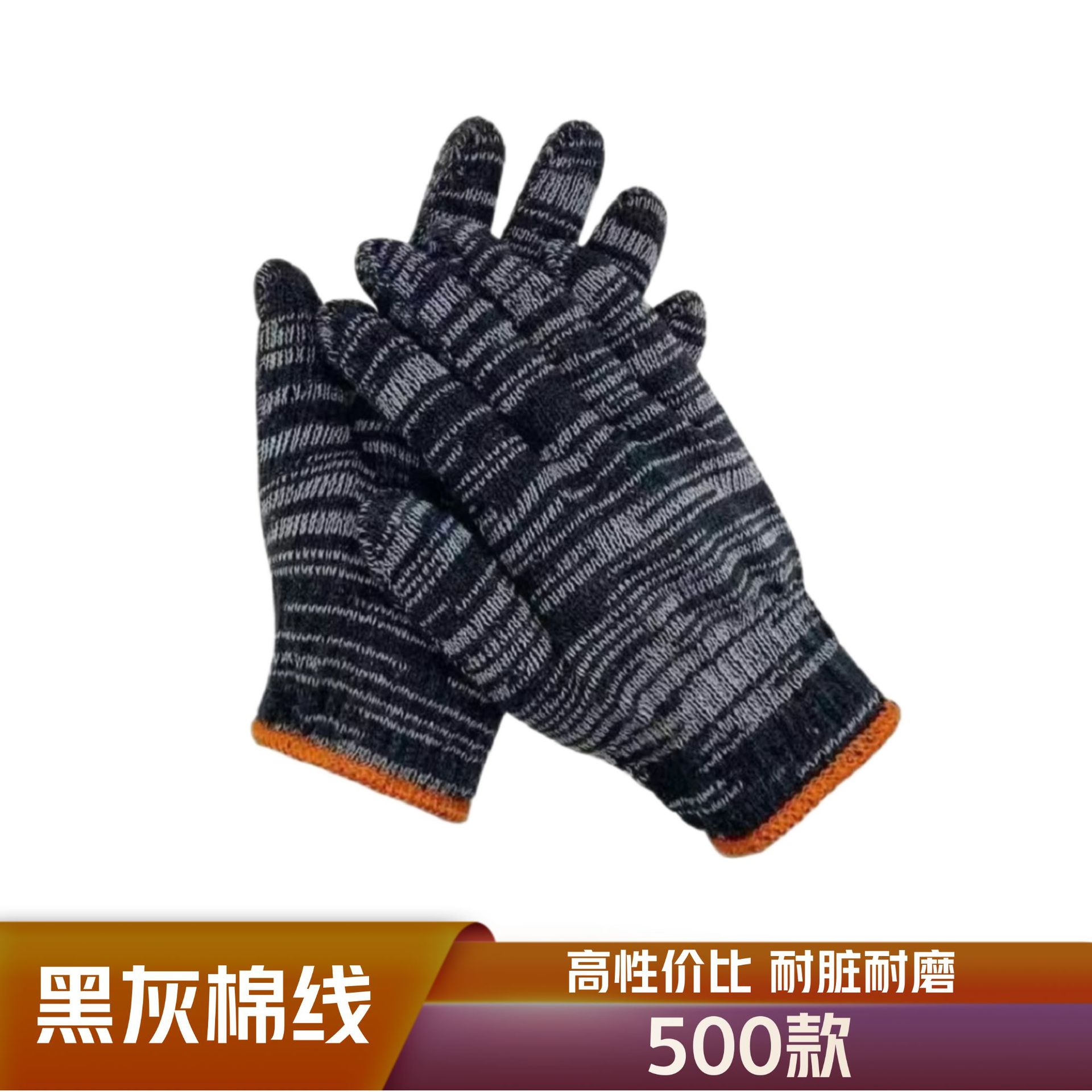 검정색과 회색 면장갑 500개