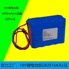 18650�늳ؽM����6000mAh18V�t����е���늳�GB28164�J�C������