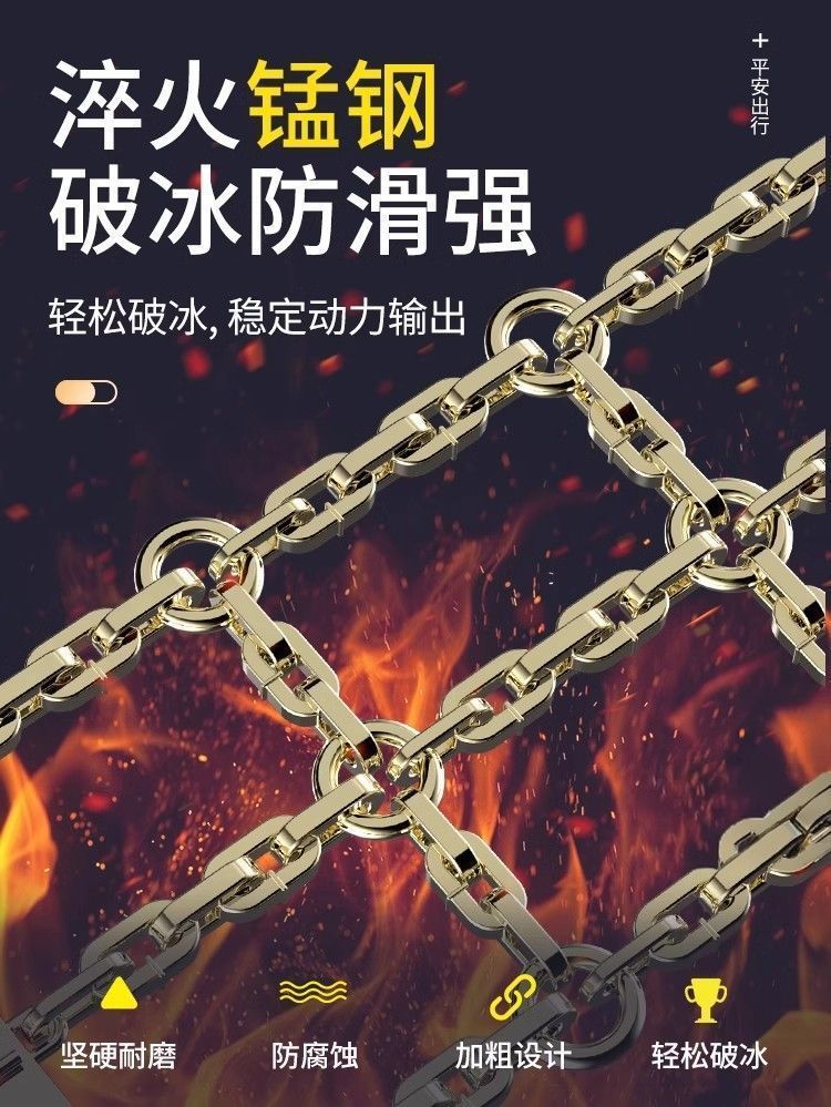 Car tire anti-skid chains for sedans, off-road vehicles, SUVs, and small cars, universal type, thickened for snow, automatically tightening without damaging the tires