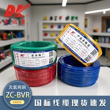 ���_��늾���|BVR1.5/2.5/4/6ƽ���~о������ȼ���b���ö��ܛ��