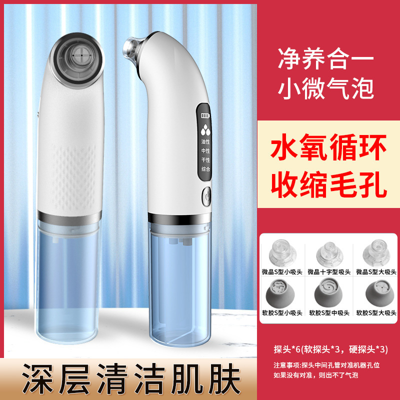 新型の小さい気泡は黒頭器の電気美容器の家庭の顔の顔の毛穴を吸い込みます。|undefined
