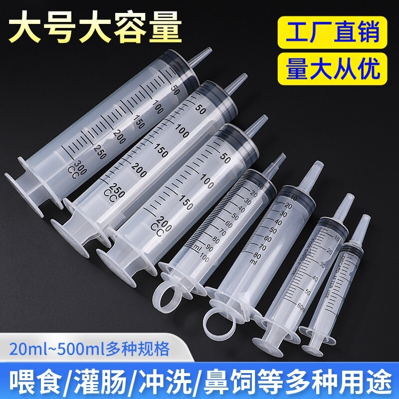 Large-Capacity Plastic Syringe, Extra-Large Syringe, Oil Pumping Syringe, Feeding Syringe, Enema, Glue Infusion Syringe, Industrial
