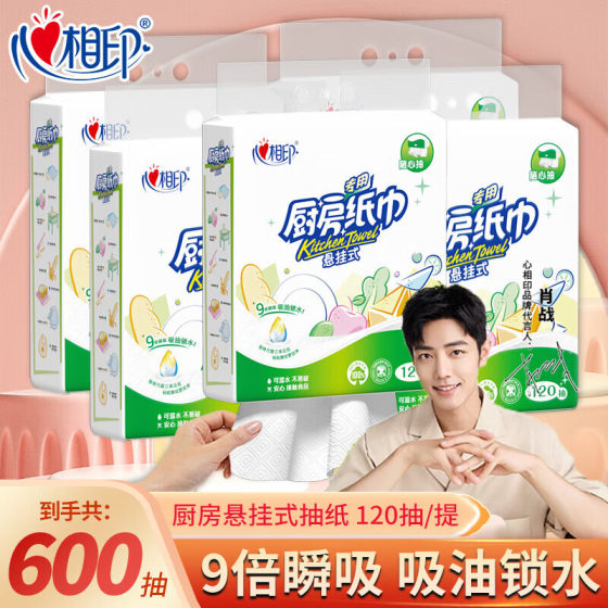 Kitchen paper hanging kitchen paper towel 9 times instant suction oil absorption lock water food grade household kitchen special wholesale