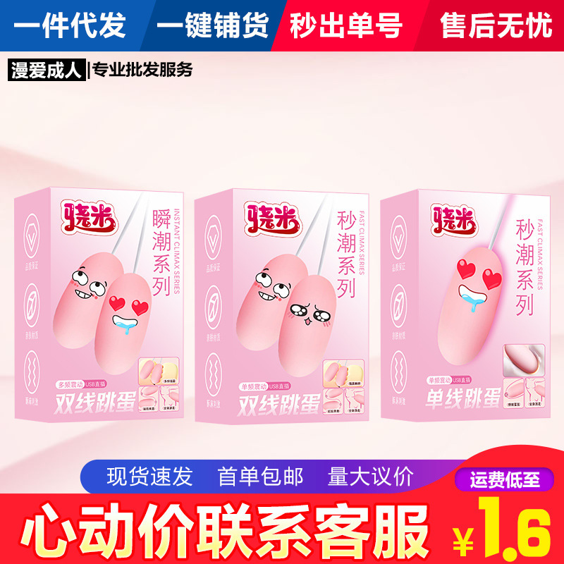 Xiaomi double jump single sucking self-defense massage stick multi-frequency automatic multi-functional strong shock adult woman sex toy Xiaomi double jump single sucking self-defense massage stick multi-frequency automatic multi-functional strong shock adult woman sex toy