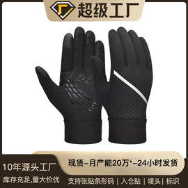 严选厂家新品秋冬季防风保暖加绒加厚触屏防滑儿童自行车骑行手套
