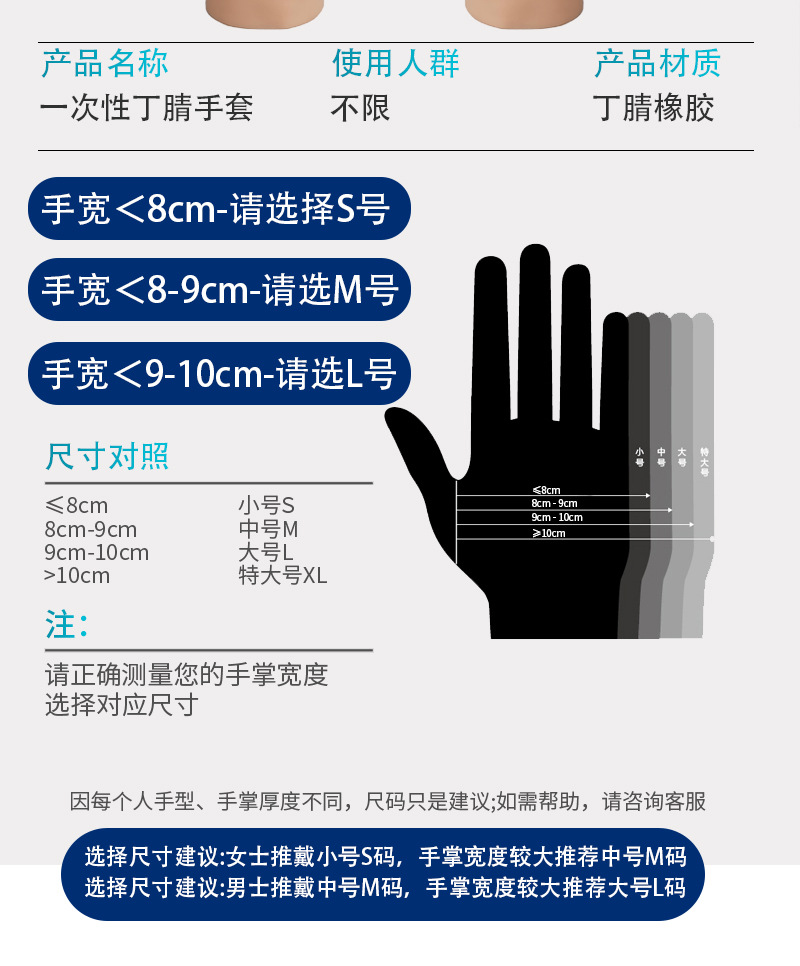 一次性手套_10