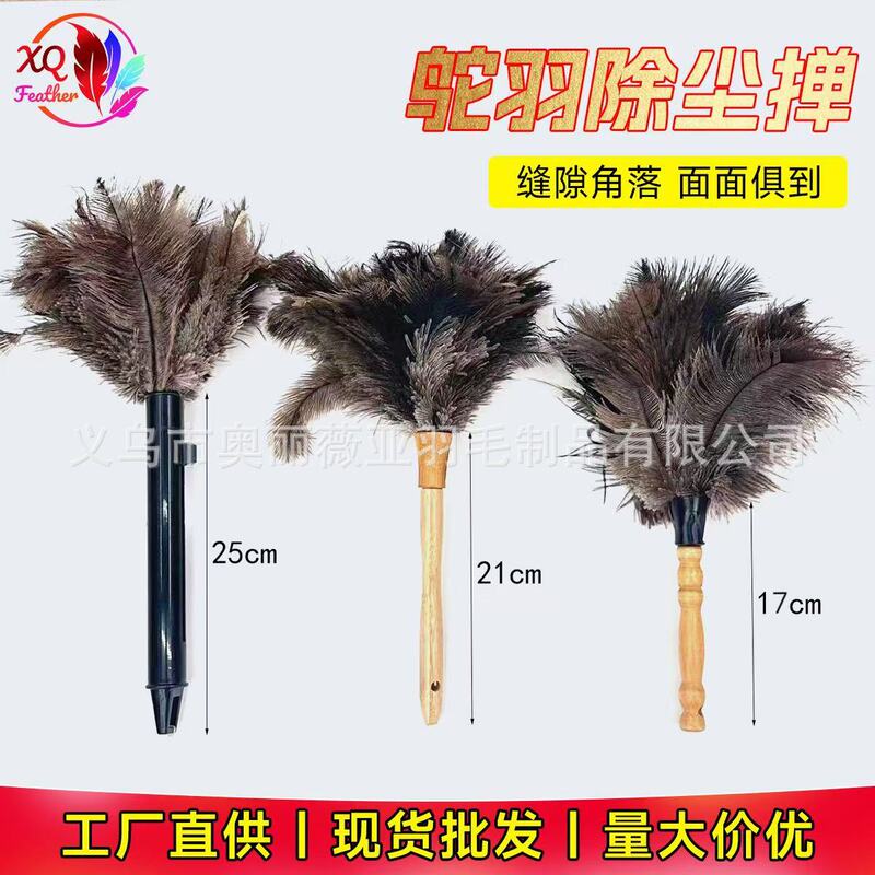 in stock Amazon car dust removal artifact electrostatic dust removal duster ostrich feather duster cleaning in stock wholesale
