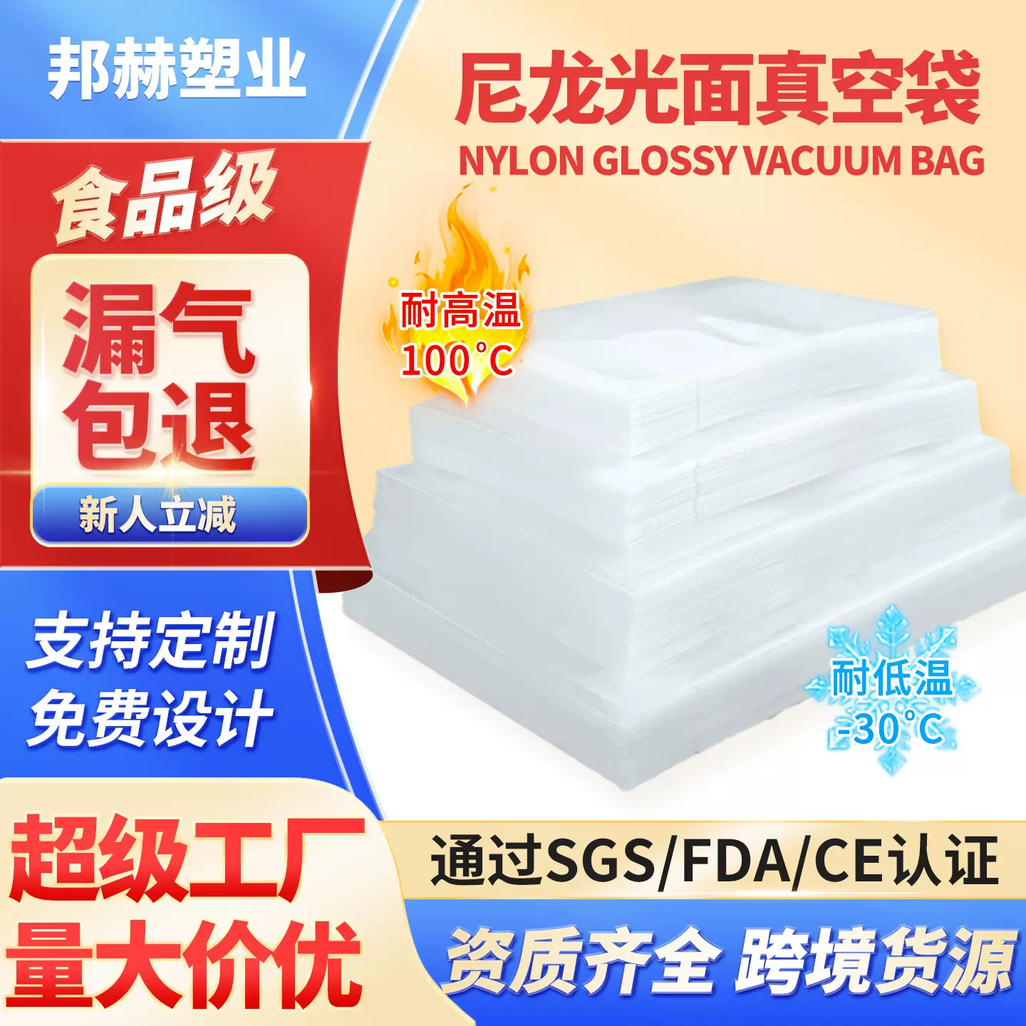 尼龙真空袋透明塑封食品真空包装袋商用熟食真空封口袋支持印刷