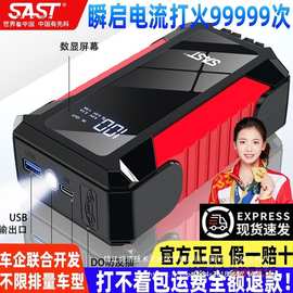 搭电宝汽车应急启动电源大容量车载搭电神器电瓶移动点火器