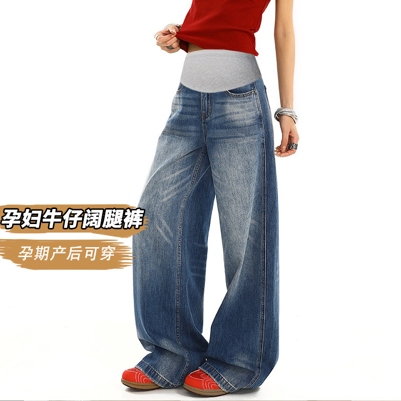 Maternity jeans for spring and autumn, fashionable new American retro style, belly-supporting, slimming, pleated, floor-length wide-leg pants Maternity jeans for spring and autumn, fashionable new American retro style, belly-supporting, slimming, pleated, floor-length wide-leg pants