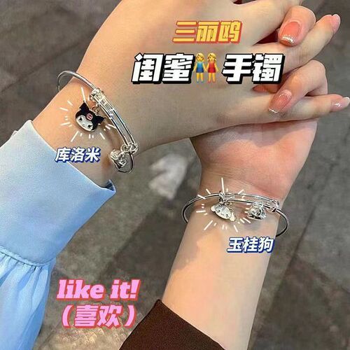 Sanrio Bracelet Cartoon Kurome Bracelet Couple Bestie Bell Bracelet Ins Jade Dog Accessories Small Gift
