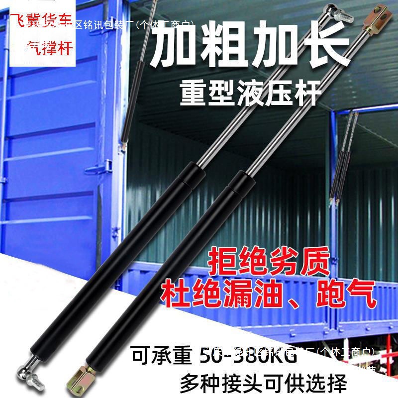 加长支撑杆气弹簧液压杆机械上翻门飞翼液压撑杆加粗设备重型门