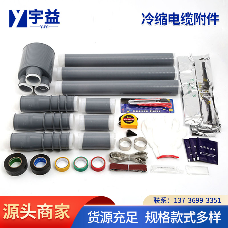 Direct sale cold shrink cable terminal 10kv cable accessories single three core insulation tube cold shrink indoor terminal