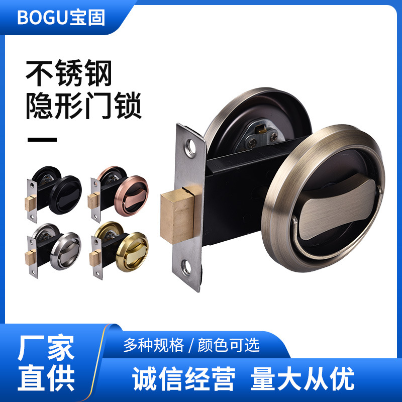 不锈钢隐形门锁圆形拉环暗锁酒店民宿家用房门通用双面隐形门锁